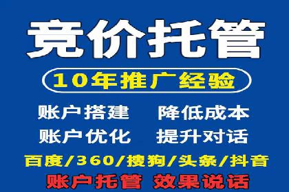 SEM竞价开户策略优化：案例对比